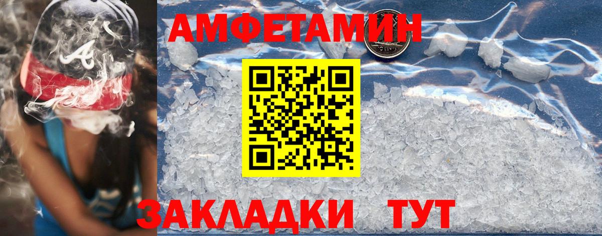 Амфетамин  Вход с VPN  Будённовск  Амфетамин Premium 