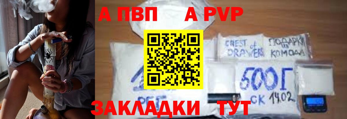 A-PVP мука Будённовск