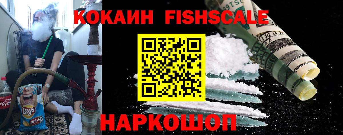 Cocaine 99%  КОКАИН  Вход с VPN  Будённовск  КОКАИН 97% 