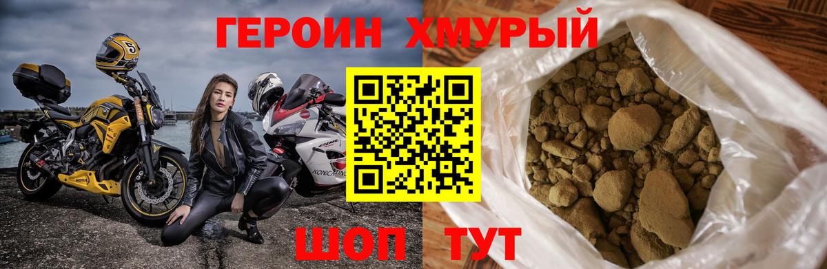 Будённовск  ГЕРОИН Heroin  Вход с VPN 