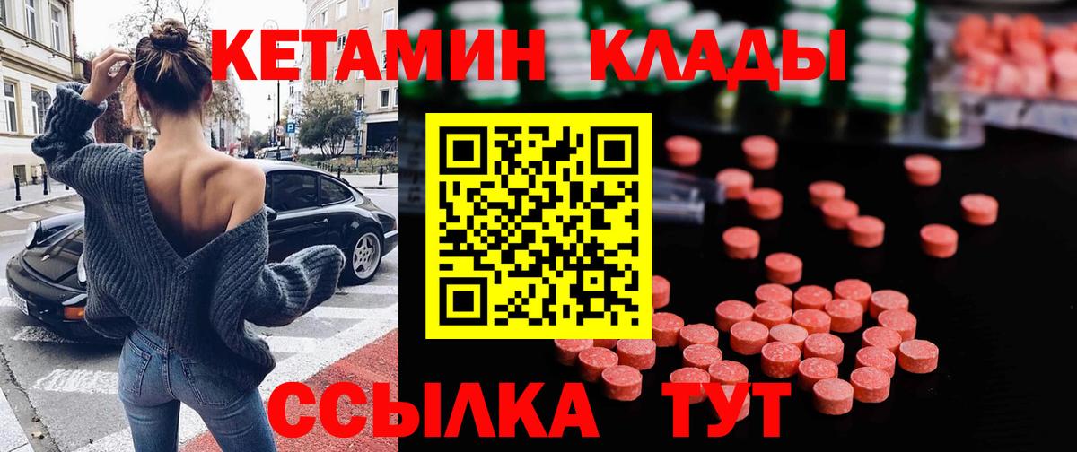 Кетамин ketamine  КЕТАМИН ketamine  Вход с VPN  Будённовск 