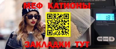 MESCALINE Усть-Илимск