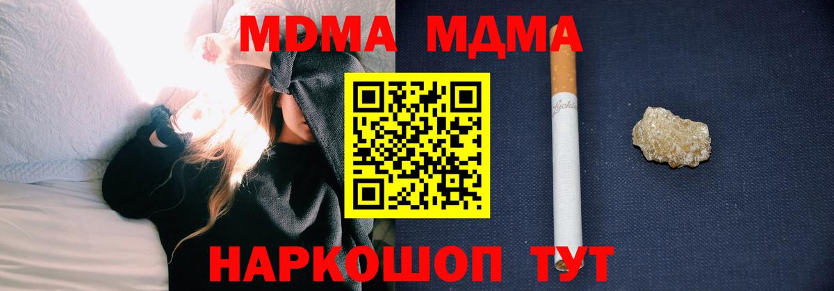 МДМА кристаллы  МДМА Molly  Вход с VPN  Будённовск 