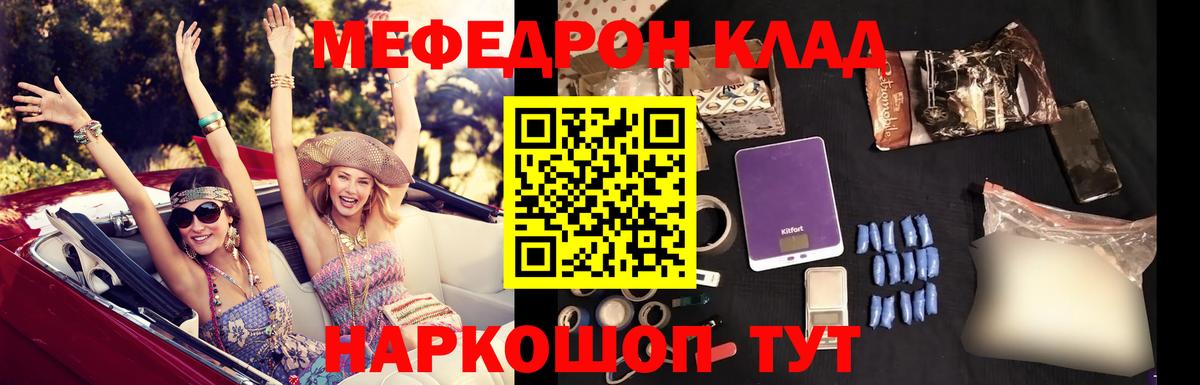 Меф мяу мяу  Мефедрон  Вход с VPN  купить наркотик  Мефедрон мяу мяу  Будённовск 