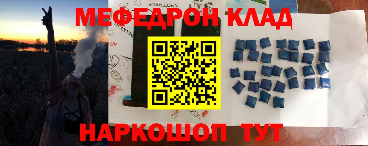 Меф кристаллы Будённовск