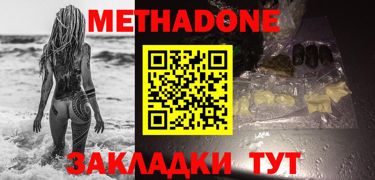 даркнет телеграм  Вход с VPN  МЕТАДОН мёд  Будённовск  МЕТАДОН VHQ 