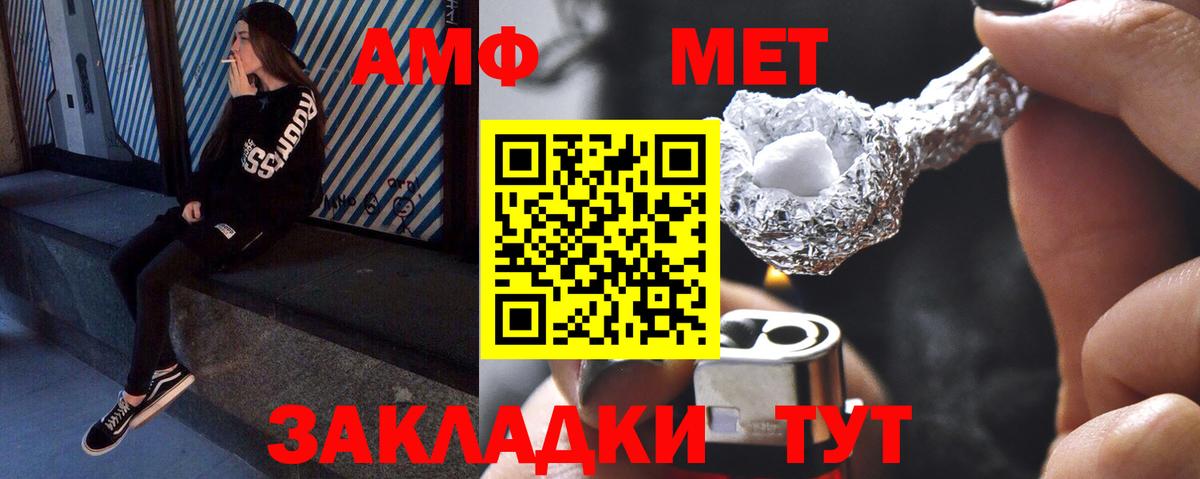 Метамфетамин Methamphetamine Будённовск