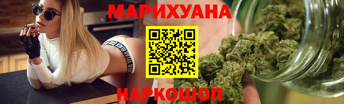 МАРИХУАНА семена  МАРИХУАНА тримм  Вход с VPN  Канабис Ganja  Будённовск 